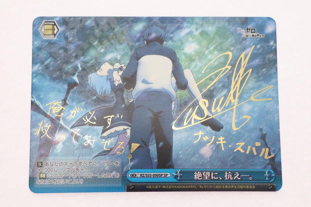 ◇ヴァイスシュヴァルツ 絶望に抗え ベアトリス SPサイン 2枚セット