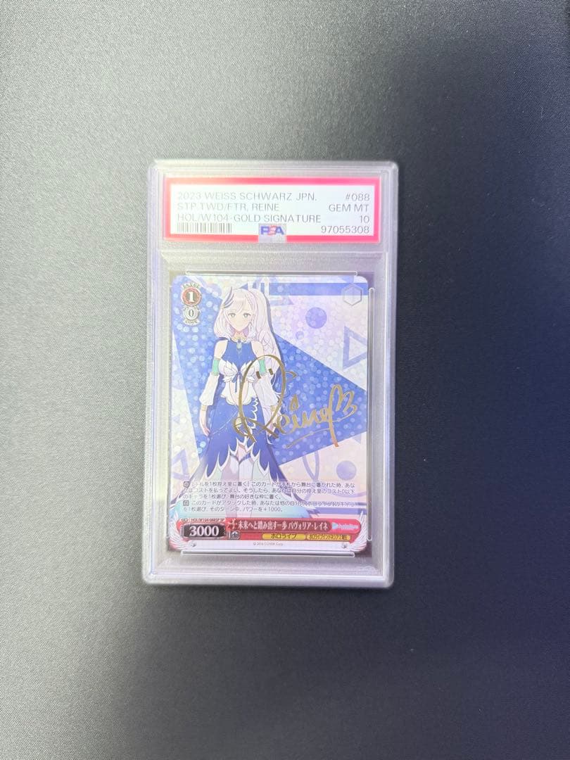 PSA10】ヴァイスシュヴァルツ ホロライブ パヴァリア・レイネ SP