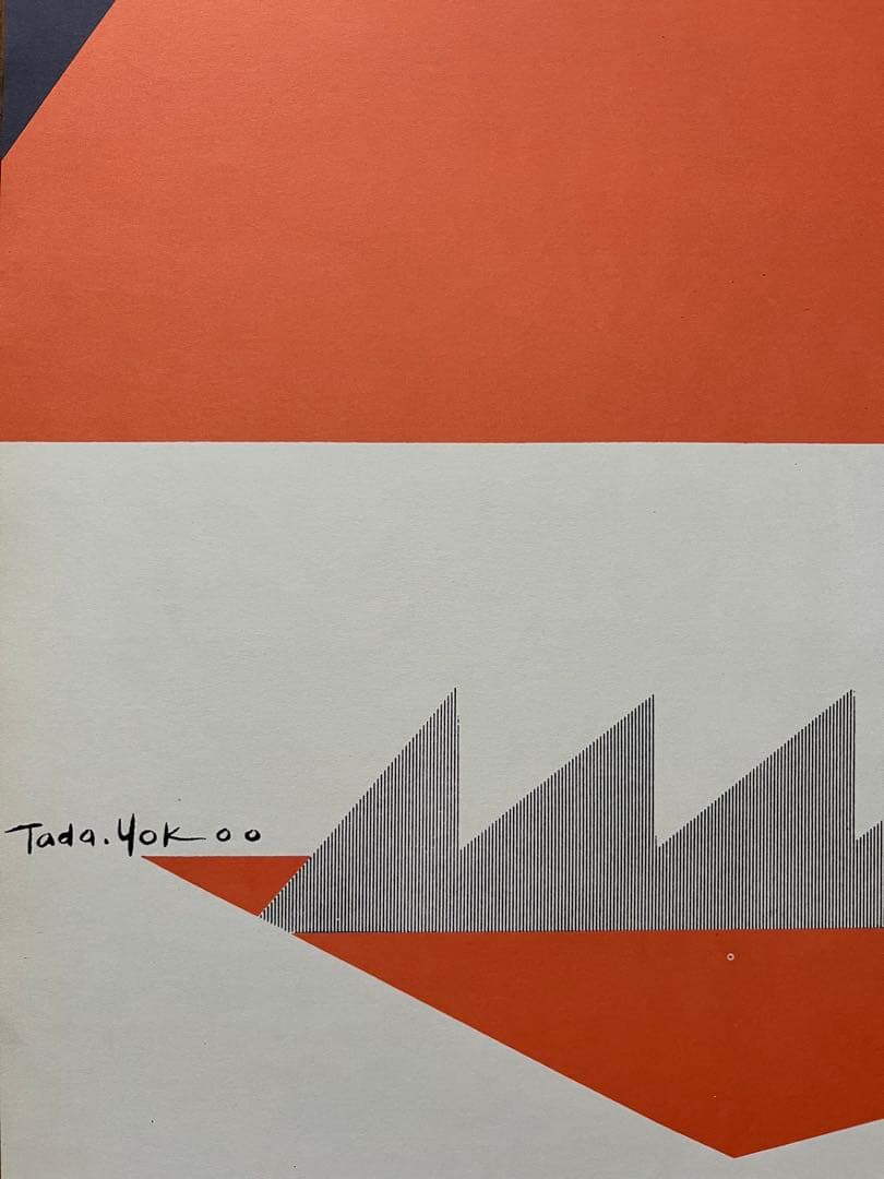 横尾忠則 国体 レスリング ポスター TADANORI YOKOO POSTER - メルカリ