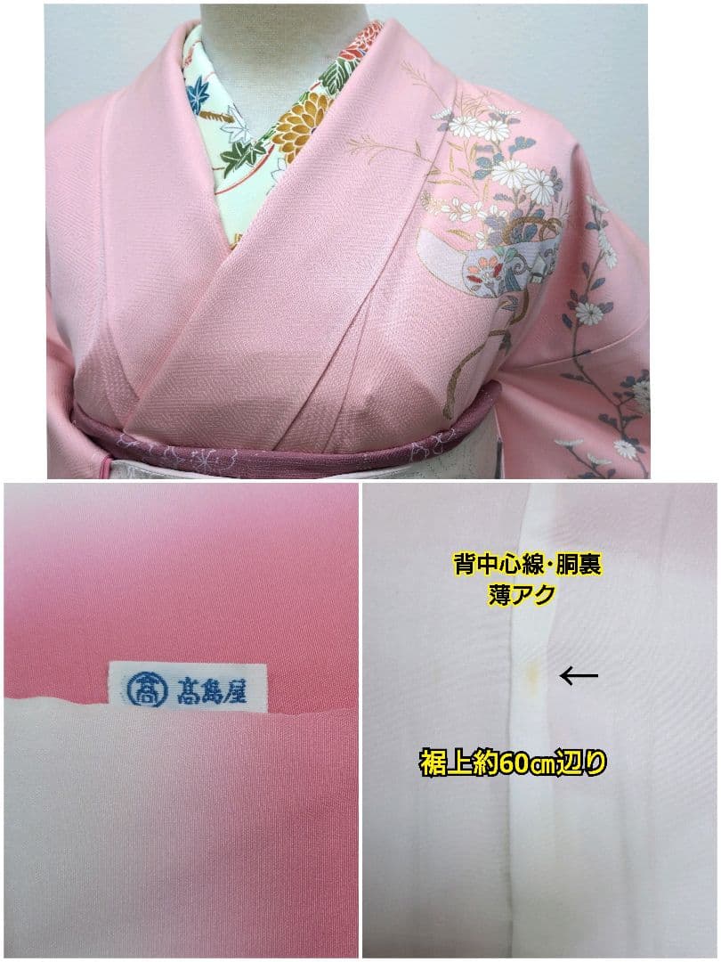 734 半額セール 正絹 高島屋誂え 未使用品 友禅 訪問着 4点フルセット