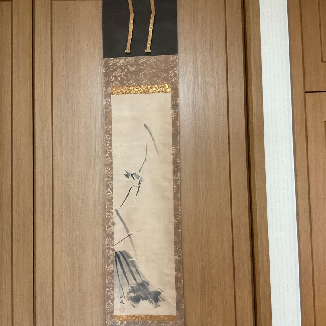 稀有作品宮本二天【宮本武蔵】紙本水墨《翡翠之図》落款照合 美術館級として購入品