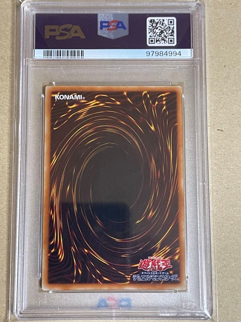 遊戯王 ガーディアンエアトス ウルトラレア PSA10 - メルカリ