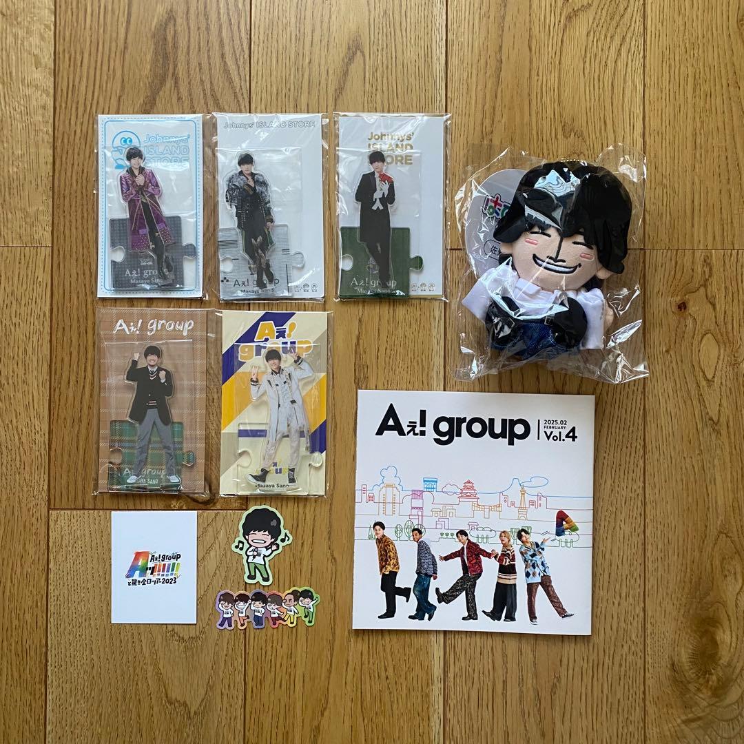 Aぇ! group 佐野晶哉　はぴぬい　アクリルスタンド　全ツ　ステッカー　会報 佐野晶哉 はぴぬい | ファミクラストア オンライン