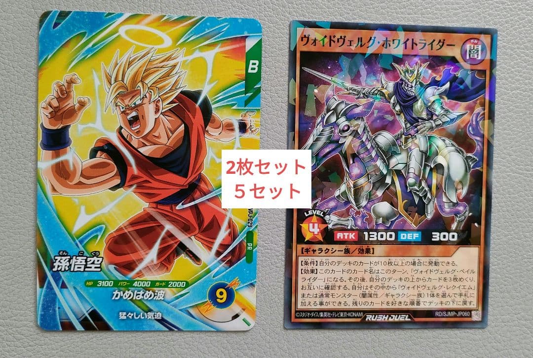 孫悟空 Bレア トレーディングカード2 枚セット５セット 孫悟空 Bレア トレーディングカード2 枚セット5セット - メルカリ