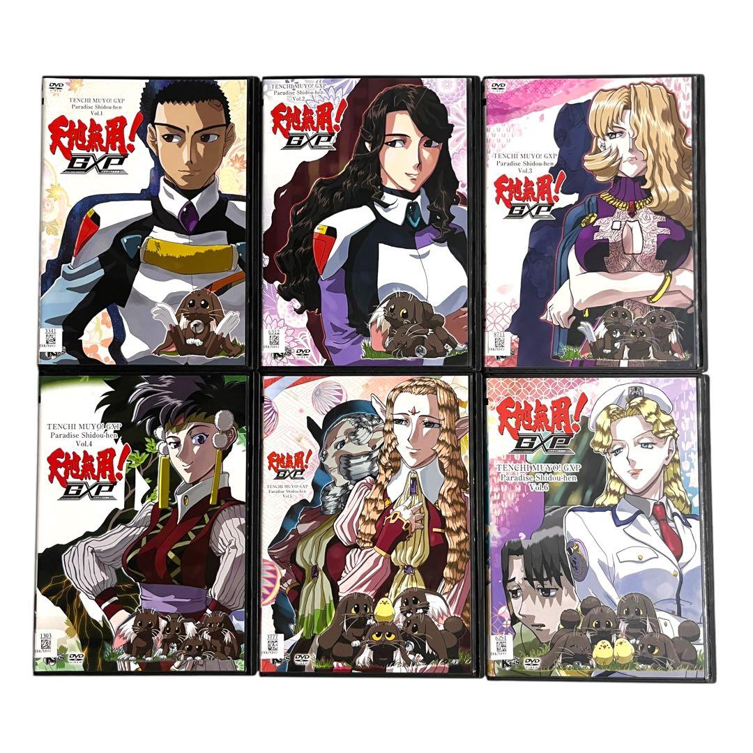 新品ケースDVD 「 天地無用! GXP パラダイス始動編 」 全6巻 梶島正樹