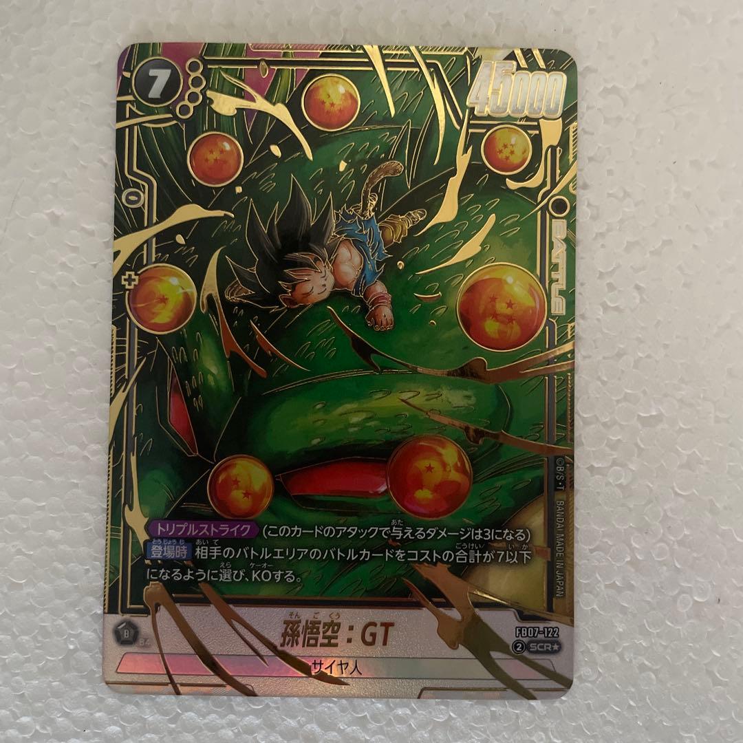 フュージョンワールド FB07-122 孫悟空GT SCR パラレル - メルカリ