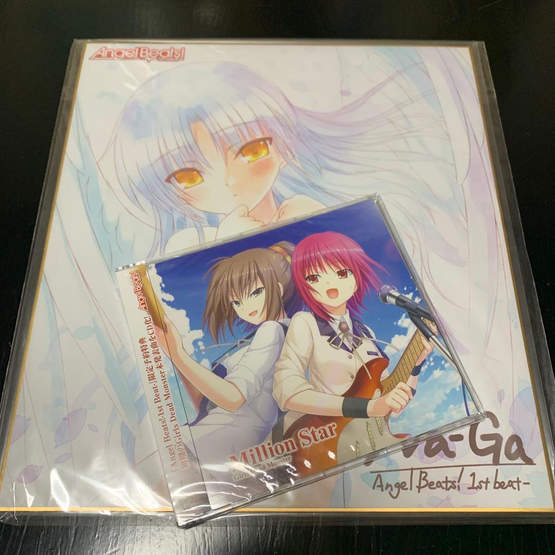 Angel Beats! -1st beat- ゲーマーズ限定版