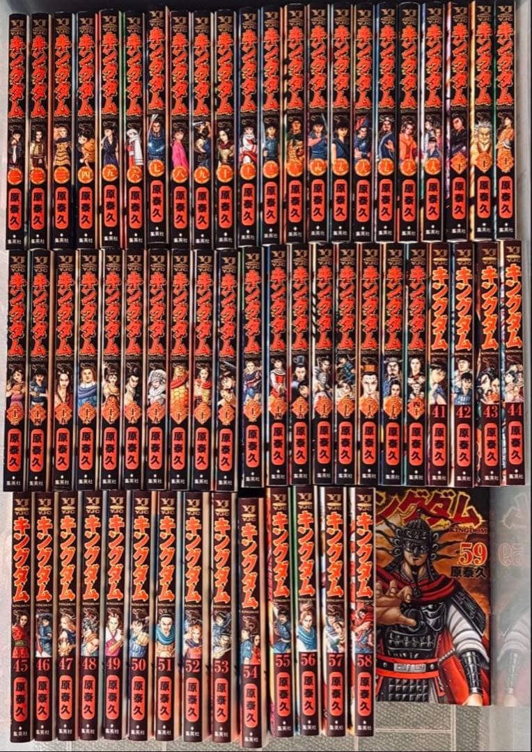 キングダム 漫画 まとめ売り 1〜59巻 原泰久 全巻セットではありません