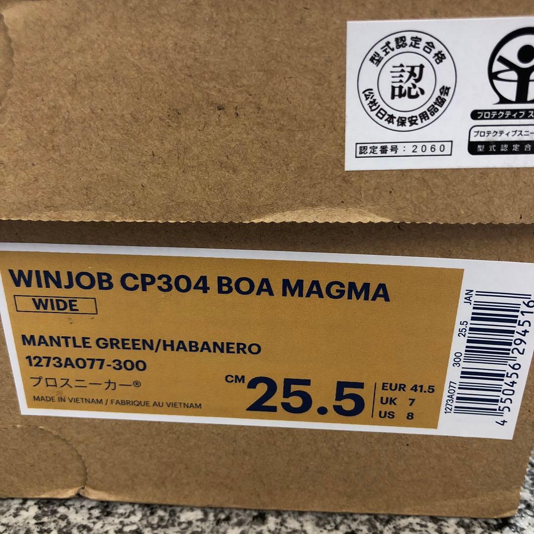 アシックス安全靴 限定カラー/CP304 BOA MAGMA 25.5cm