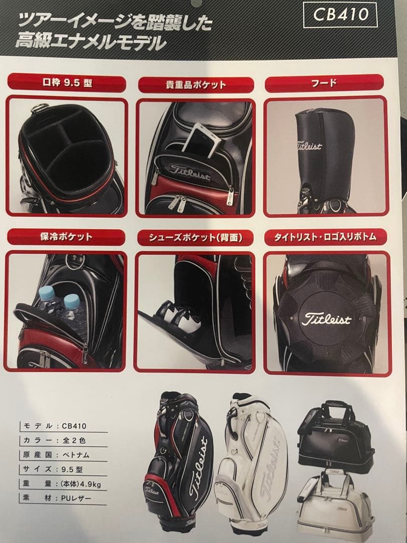 Titleist CB410キャディバッグ 黒 赤 - メルカリ