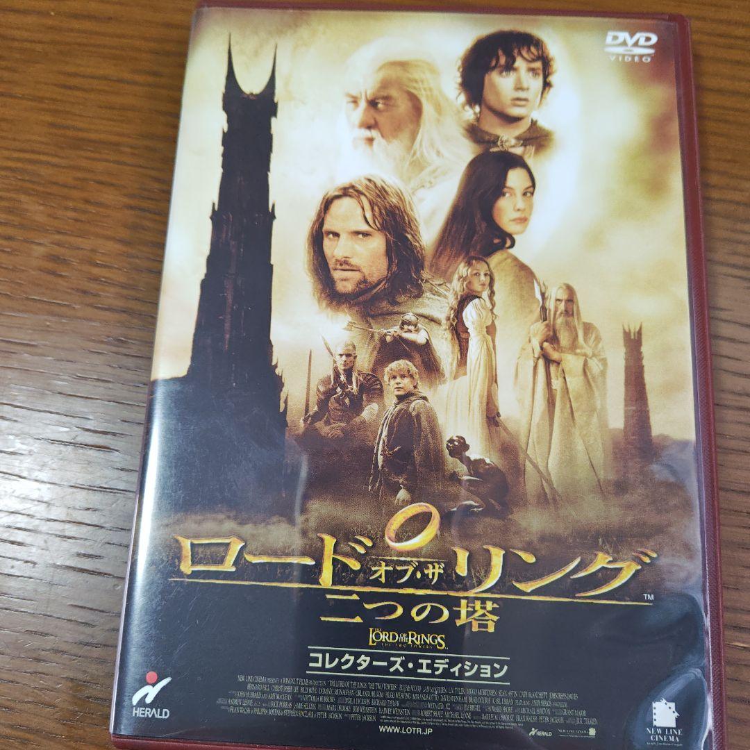 ロード・オブ・ザ・リング コレクターズ・エディション トリロジーBOX