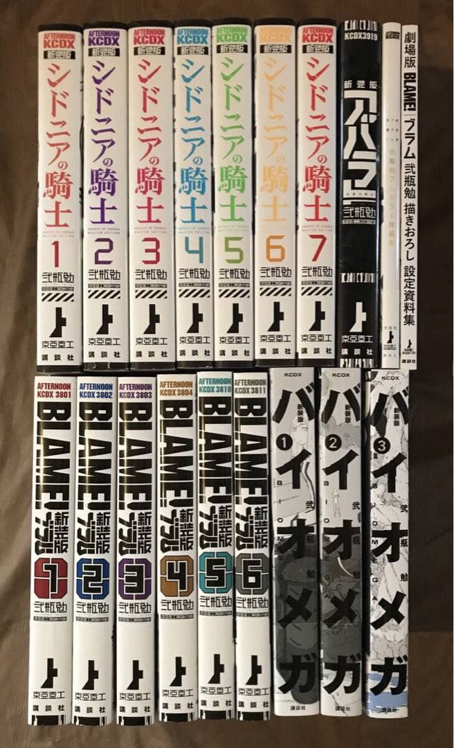 弐瓶勉 新装版 シドニアの騎士 BLAME! バイオメガ アバラ 設定資料集 新装版 バイオメガ（1）』（弐瓶 勉）｜講談社