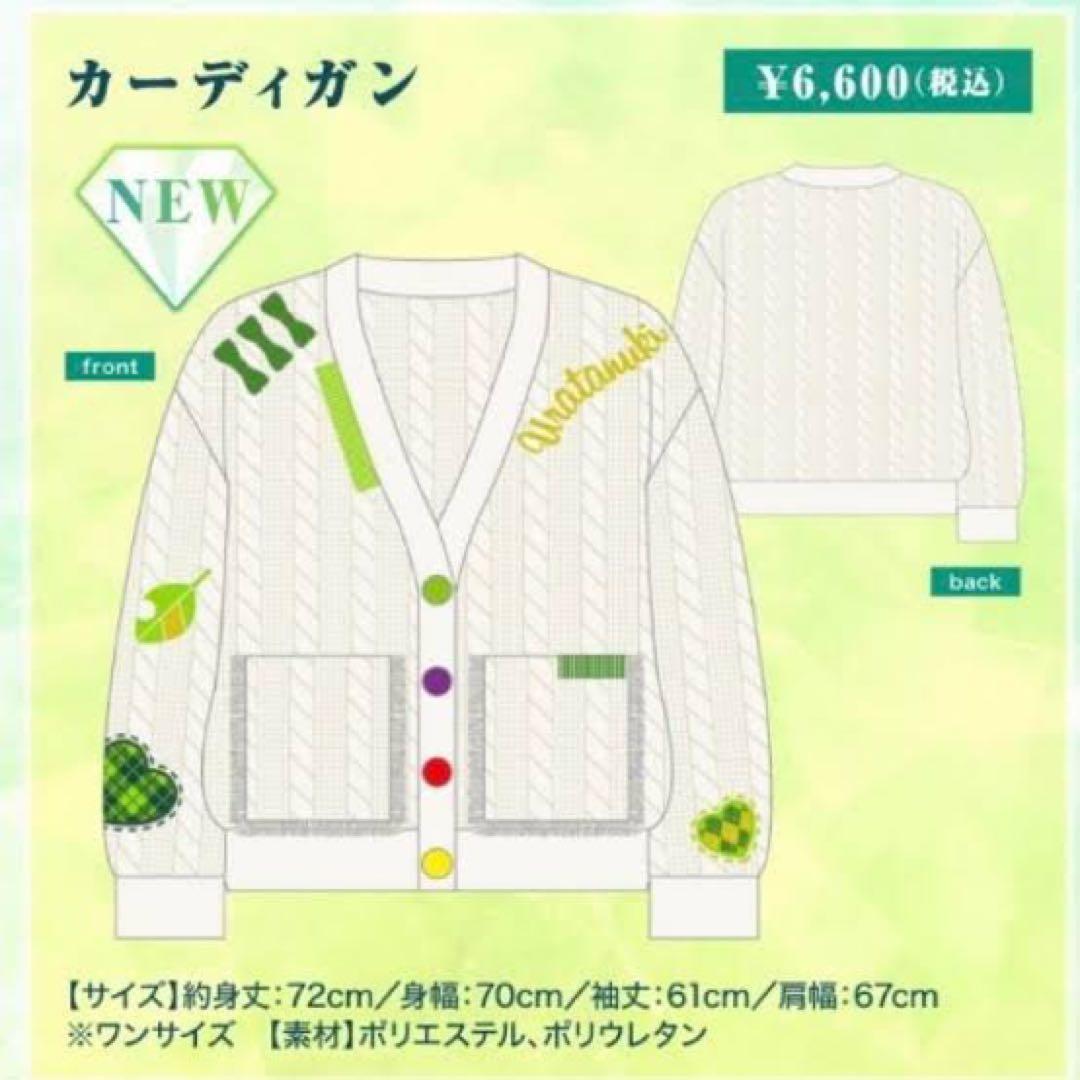 うらたぬき カーディガン - メルカリ