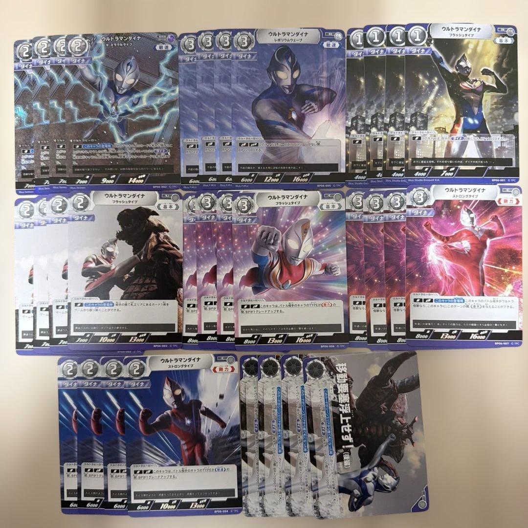 ウルトラマンカードゲーム 轟刃と機甲の盟友 ダイナ RRR以下4コン