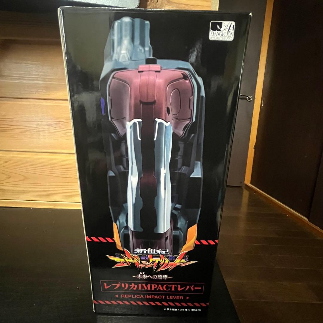 新世紀エヴァンゲリオン〜未来への咆哮〜 レプリカIMPACTレバー ①