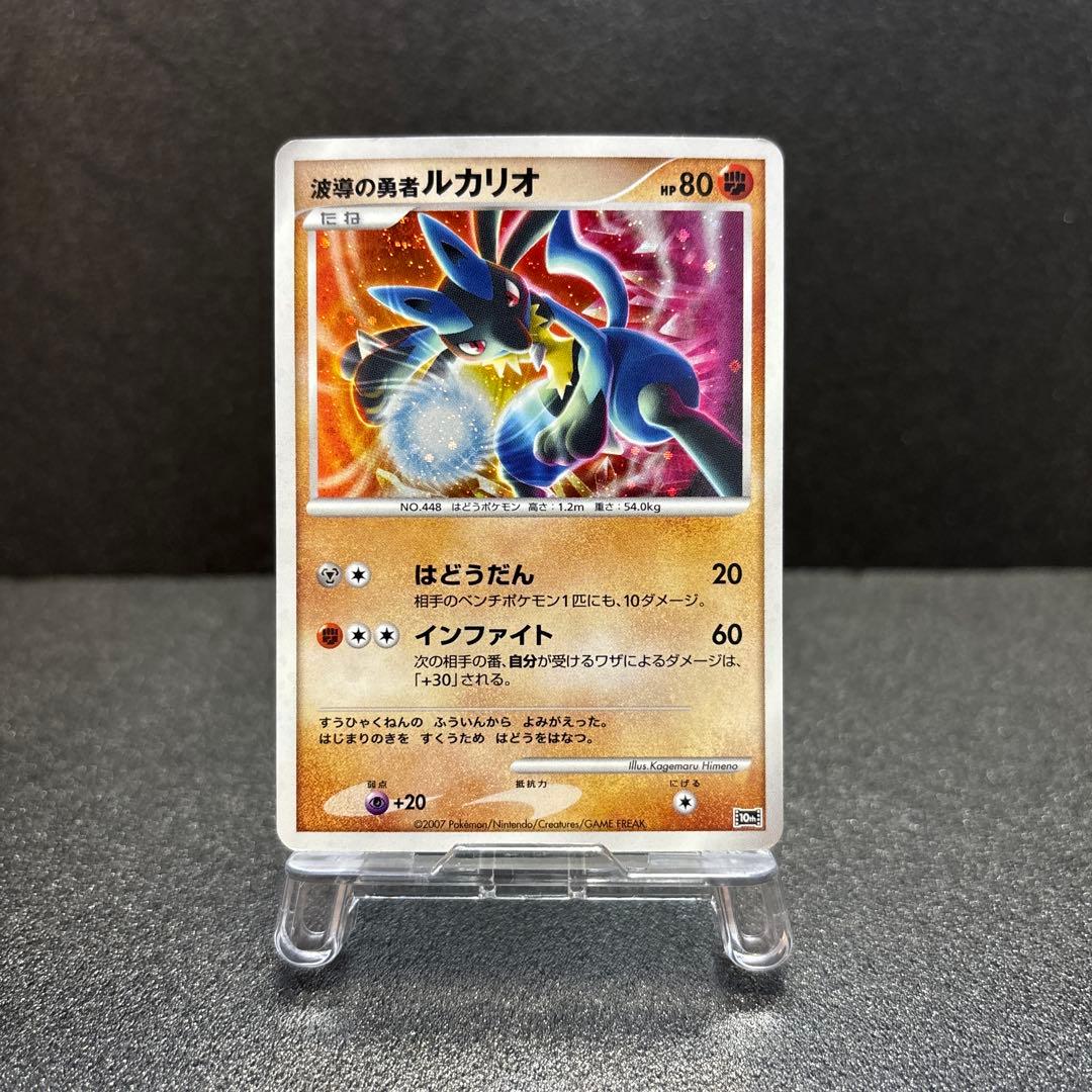 波導の勇者ルカリオ 映画10周年記念プレミアムシート 10th - メルカリ