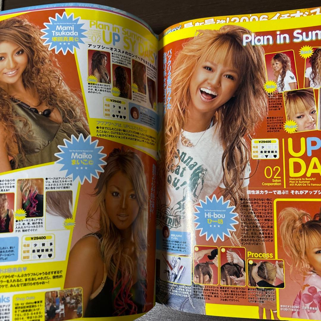 egg ギャルファッション雑誌 2006年8月号 - メルカリ