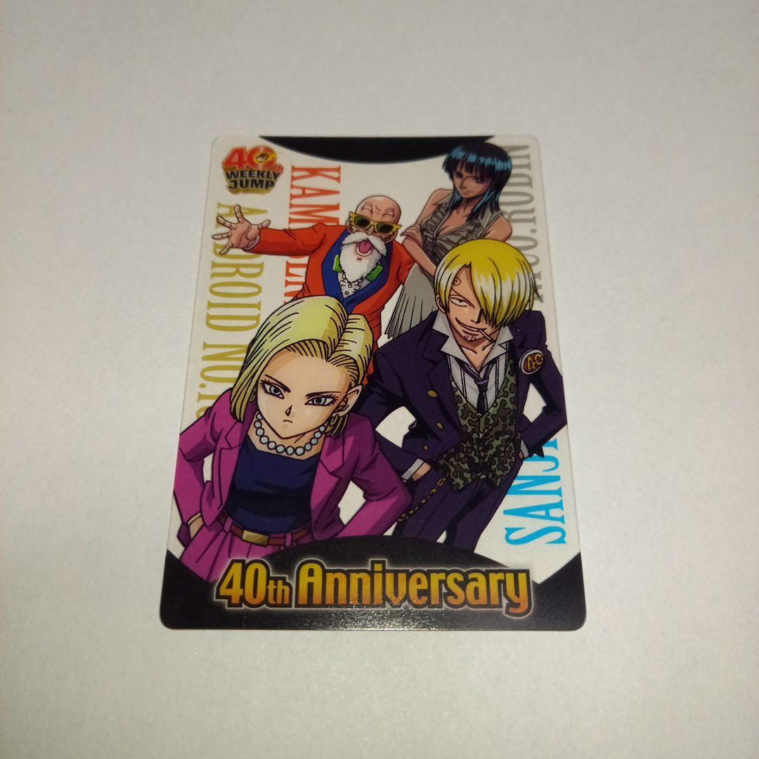 ドラゴンボール ワンピース ジャンプ40周年 カード 18号亀仙人