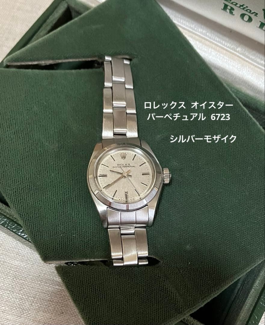 ロレックス　オイスターパーペチュアル　シルバーモザイク 6723 ロレックス オイスター パーペチュアル グレー 6723 (アンティーク