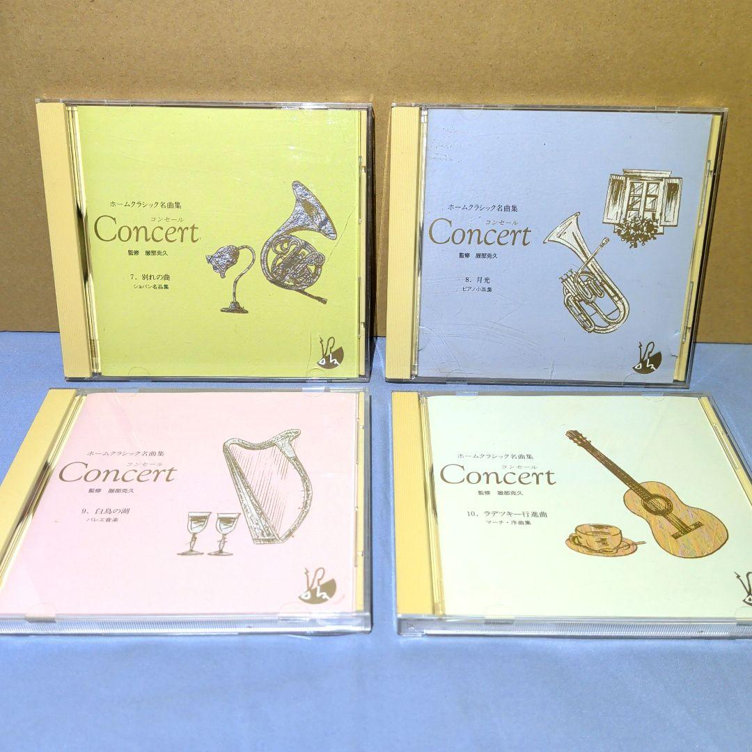ホームクラシック名曲集 CD 6作品セット - メルカリ