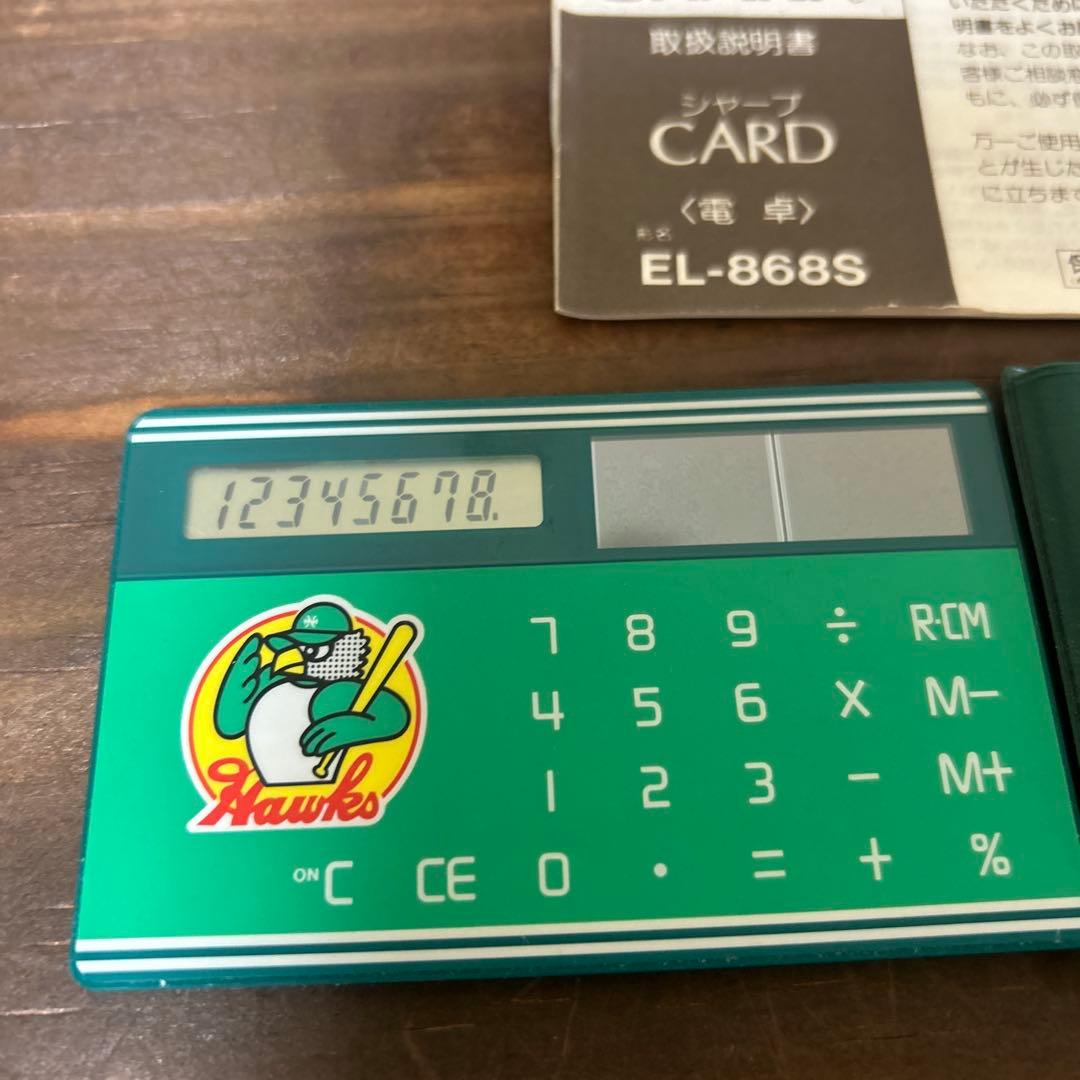 南海ホークス カード電卓 昭和61年度 南海ホークス優勝祈念会会員証