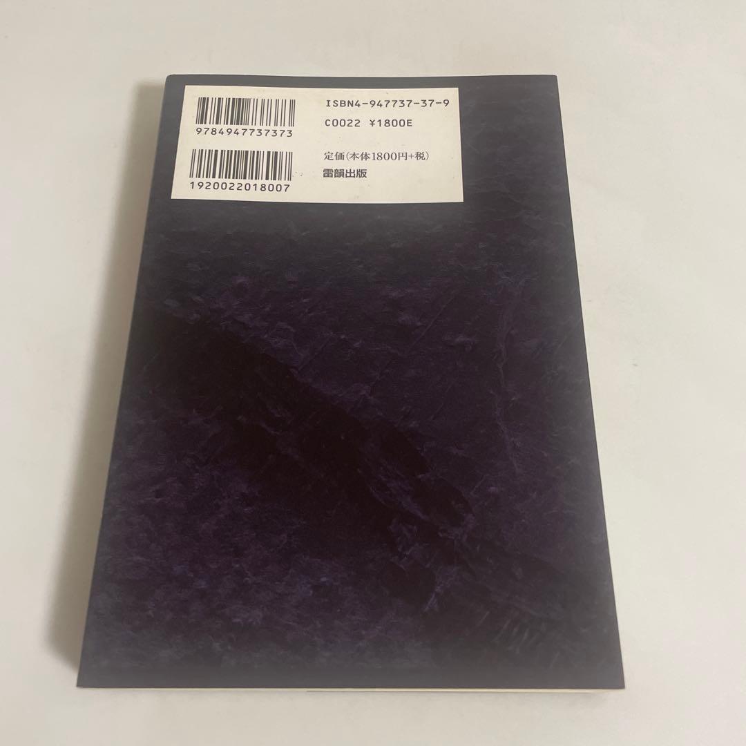 ユダヤ人と彼らの嘘 仮面を剥がされたタルムード