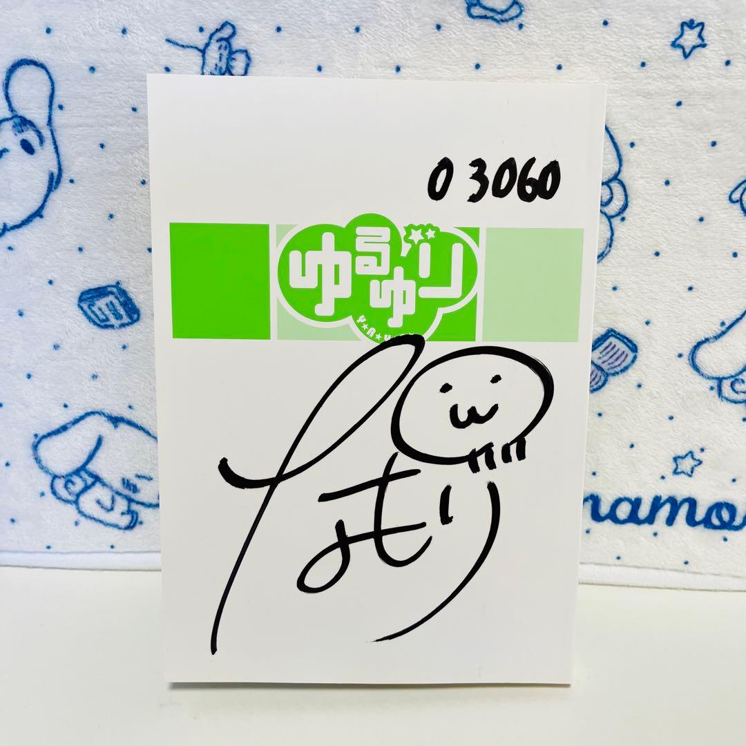 ゆるゆり1～8巻（うち限定版：4・7・8巻）　1巻以外初版　4巻はサイン入り