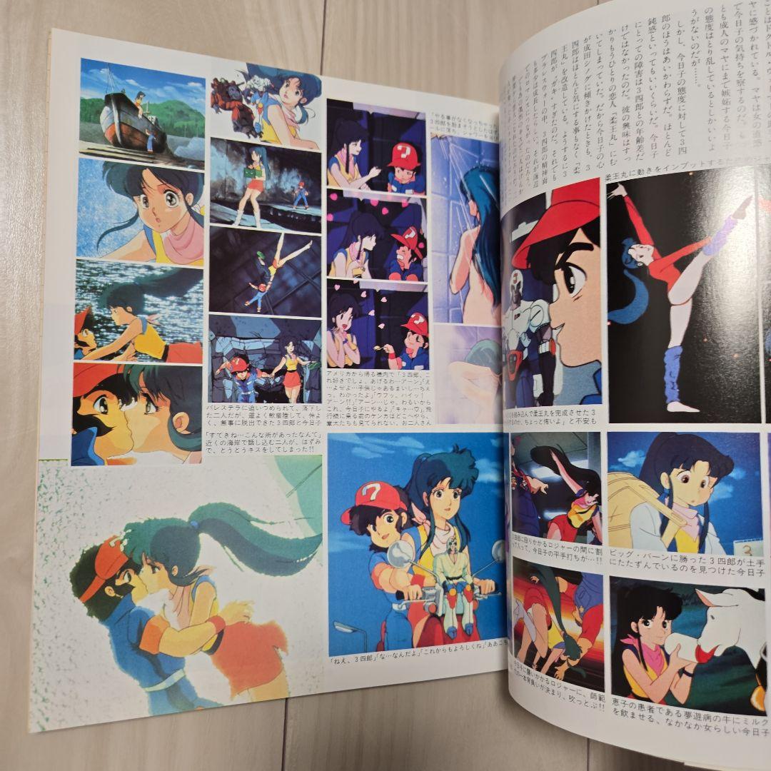 プラレス3四郎 GRAFFITI カナメプロ ムック本 - メルカリ