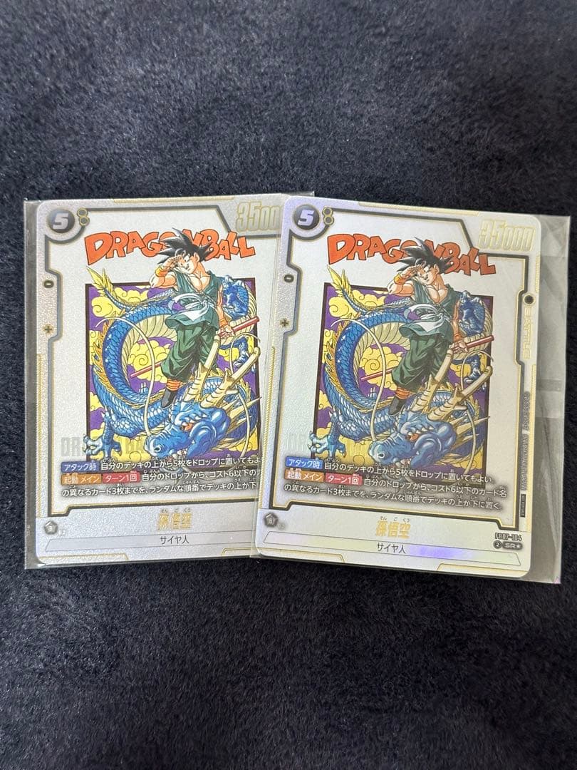 孫悟空 ベスト8プロモ 2枚セット