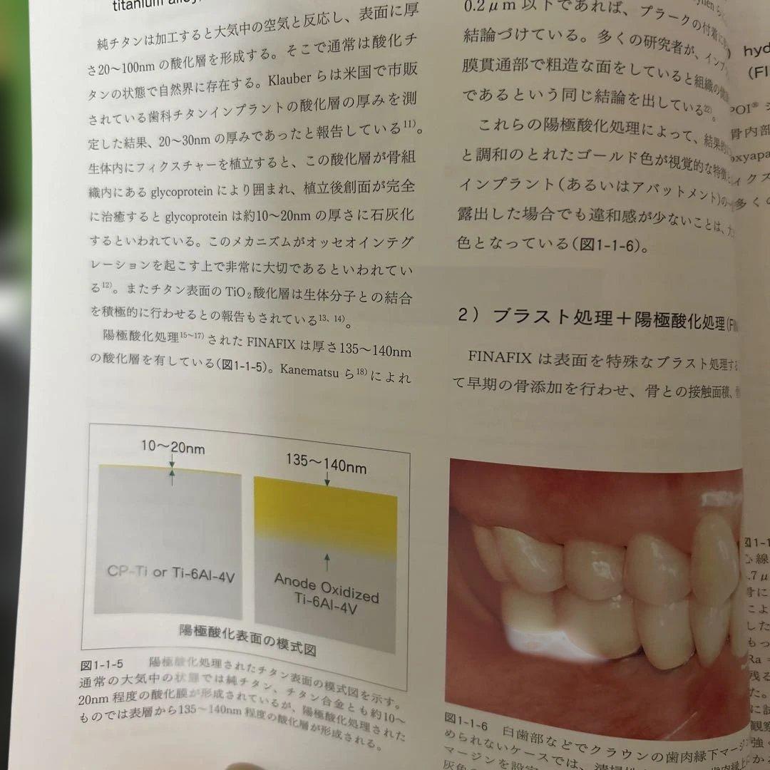 【希少】POI-EX SYSTEMの臨床 2006年版