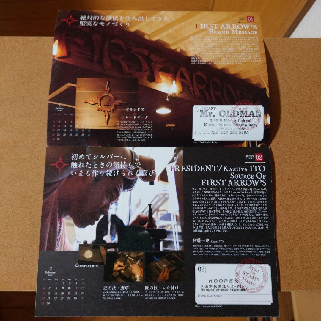 吉*六様 ファーストアローズ 15周年スタンプラリー シルバーコイン