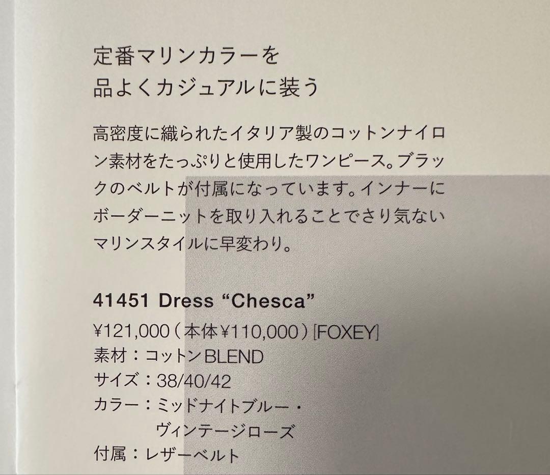 FOXEY フォクシー ⭐︎ワンピース　Dress \"Chesca\"