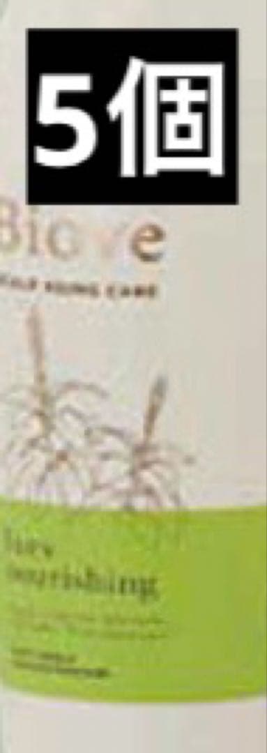 デミ ビオーブ フォルスナリシング 150ml Amazon.co.jp: デミ ビオーブ フォルスナリシング 150ml : ビューティー