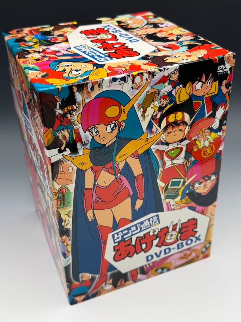ゲンジ通信あげだま DVD-BOX