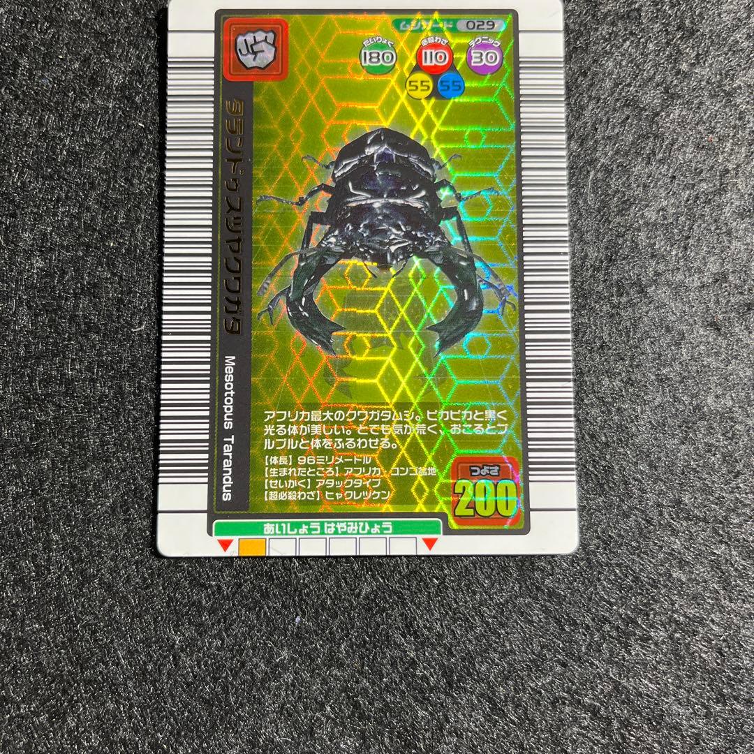 ムシキング タランドゥスツヤクワガタ - メルカリ