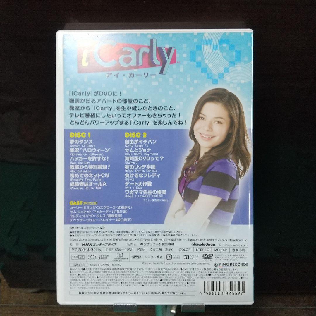 iCarly(アイ・カーリー) シーズン1 VOL.2〈2枚組〉