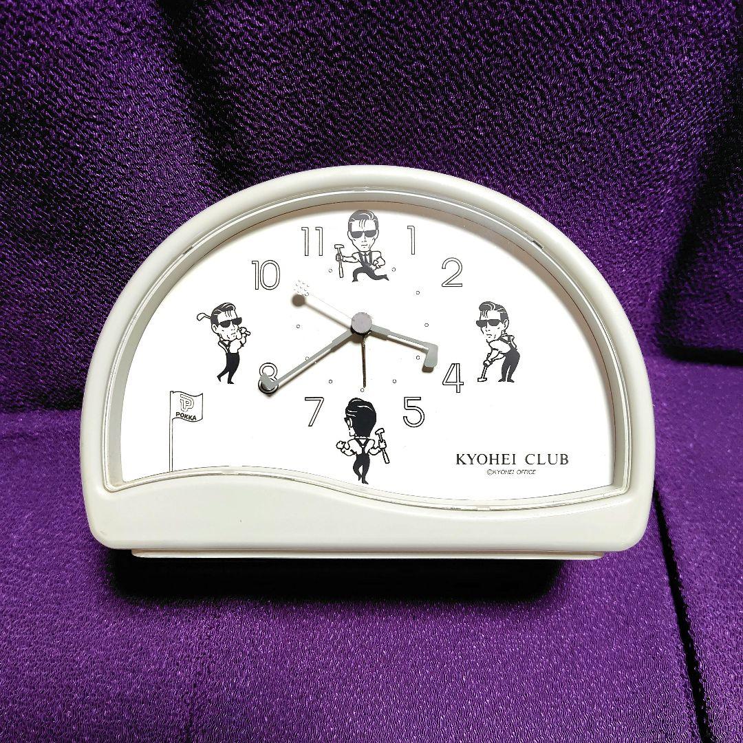 KYOHEI CLUB恭平ポッカボイス目覚まし時計 - メルカリ