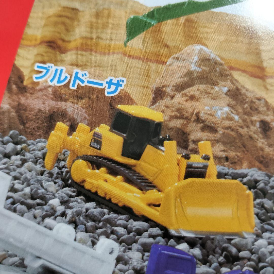トミカ 建設車両セット ブルドーザー 黄色 イエロー ギフトセット バラ