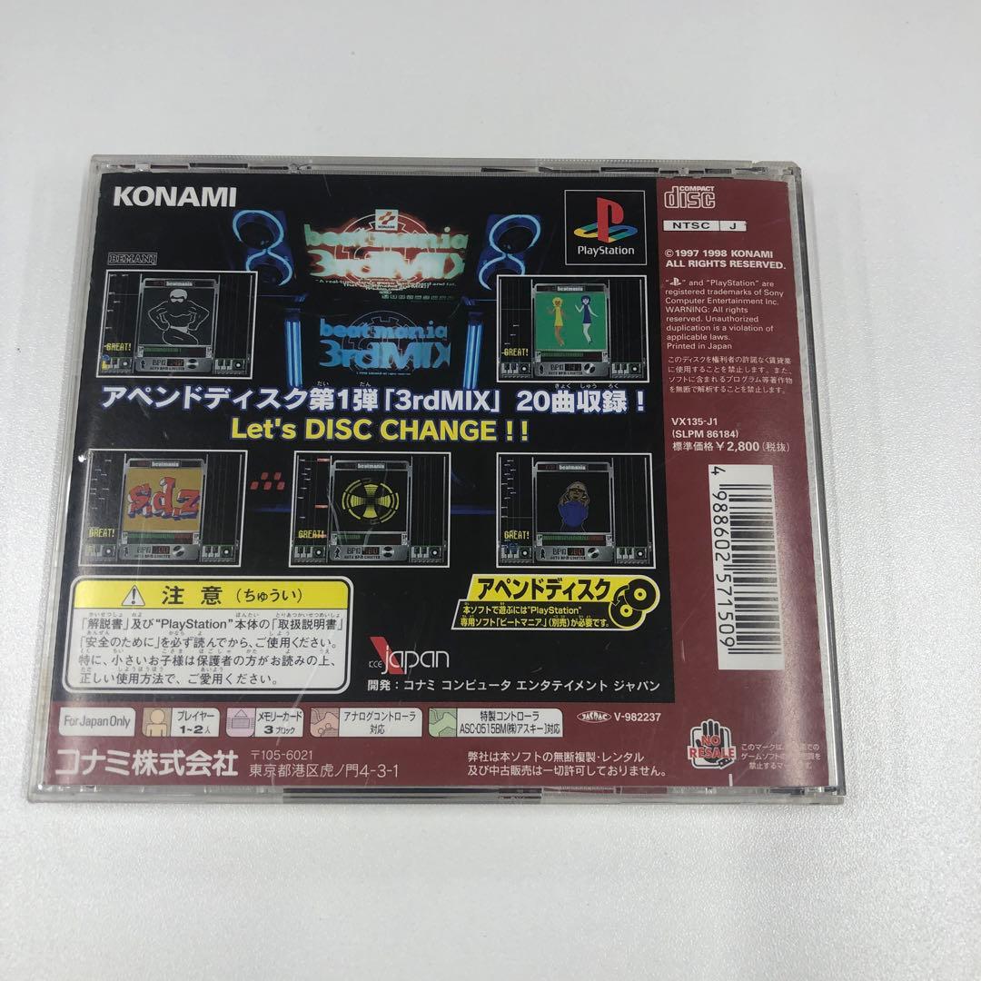NO.1013 プレステ ビートマニアAPPEND 3rdMIX 33枚セットの通販はau