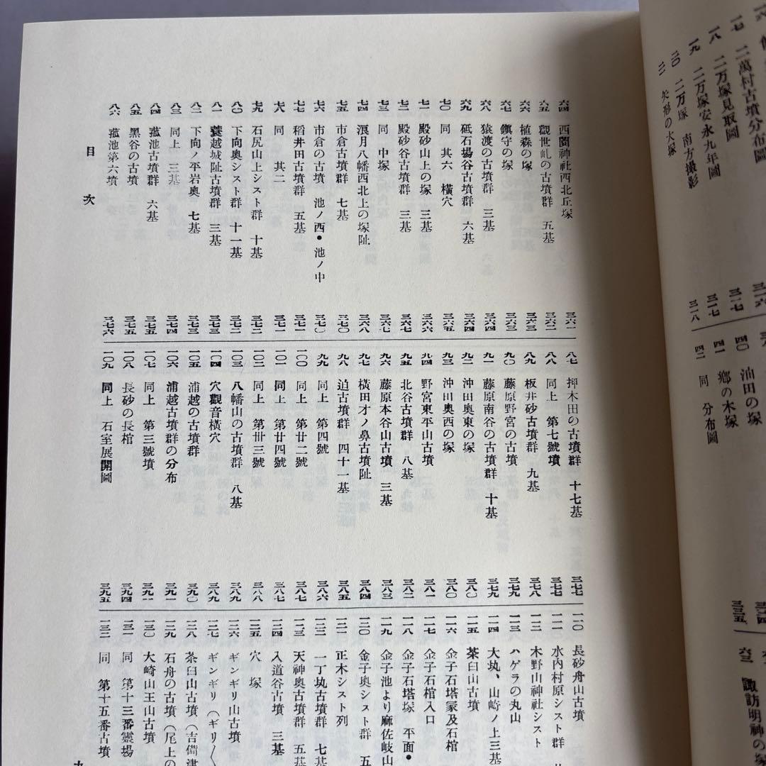 【希少】備中国 吉備郡史 上中下巻3冊揃い　309