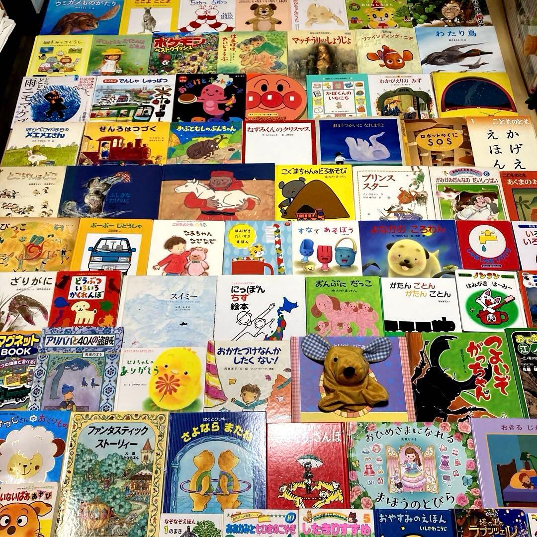 絵本まとめ売り70冊以上 - メルカリ