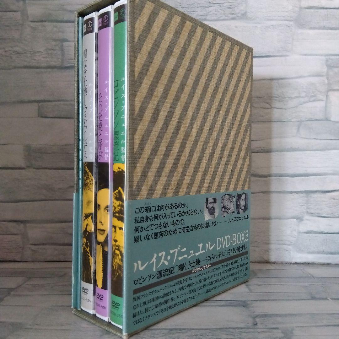 ルイス・ブニュエル DVD-BOX 1〈3枚組〉