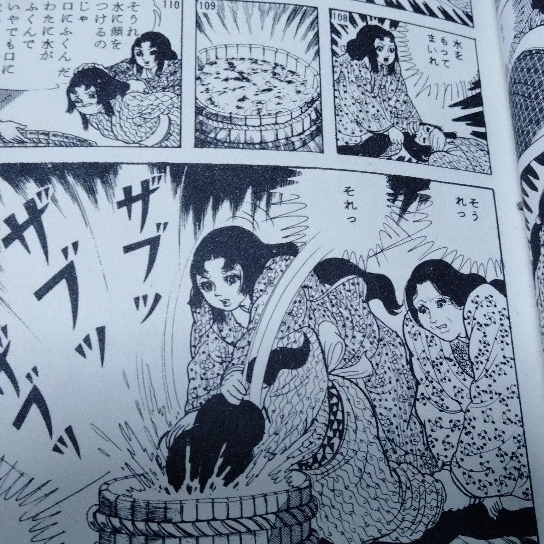 鬼姫 影姫 楳図かずお 1969 オリジナル 初 単行本コミック レア-【楽天