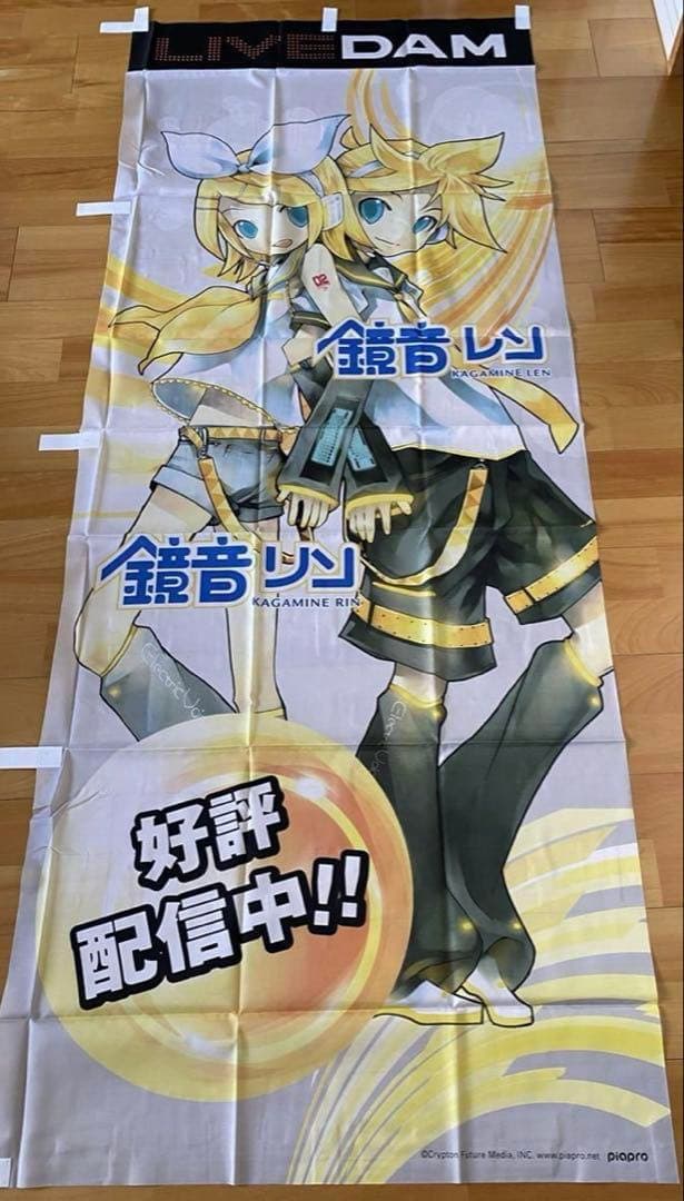 鏡音リン 鏡音レン カラオケDAM 等身大のぼり - メルカリ