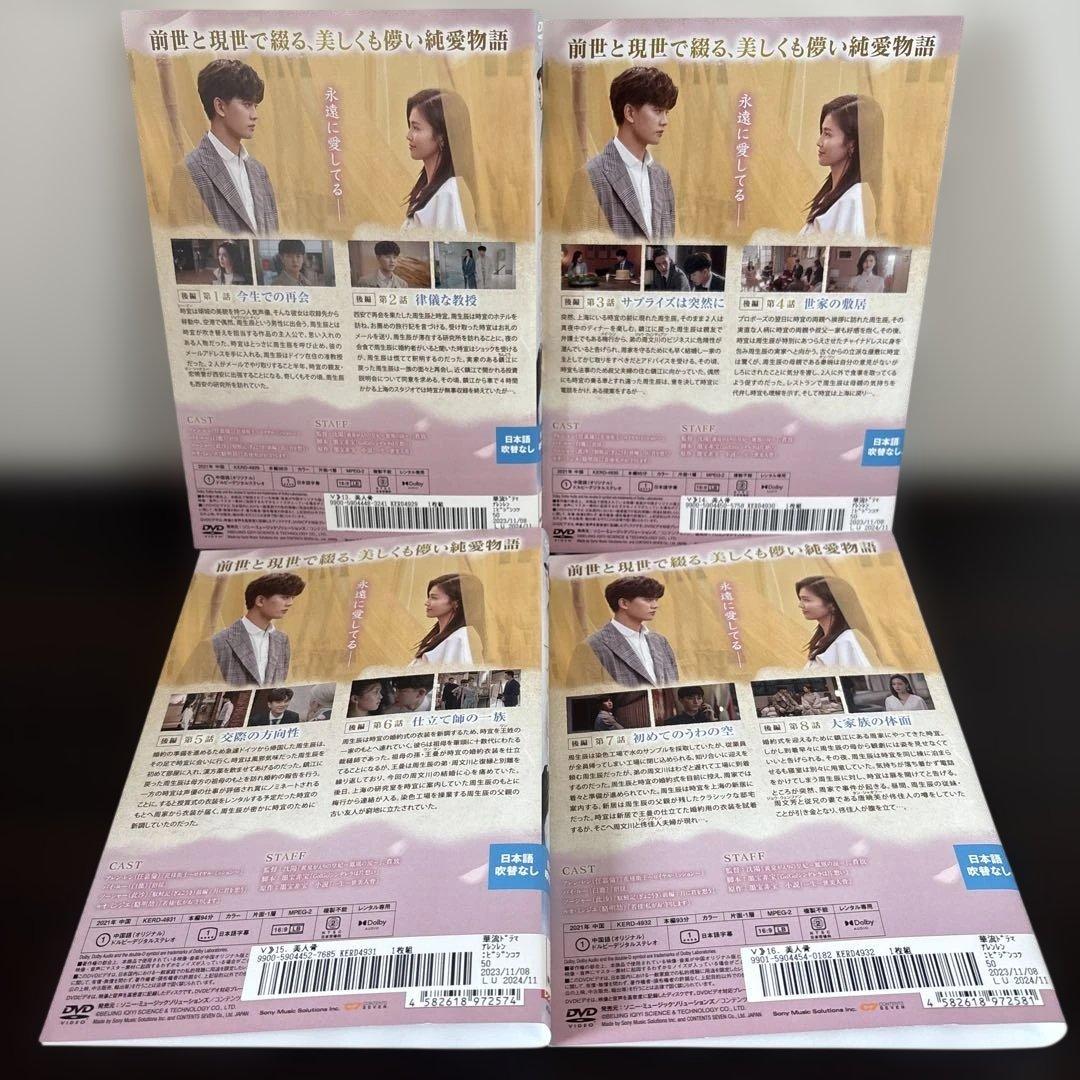 美人骨　DVD全２７巻セット