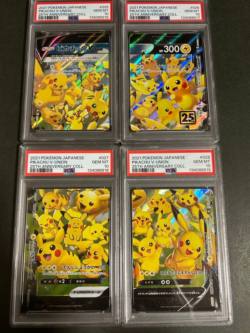 PSA10】ピカチュウ V UNION 4連番 SET - メルカリ