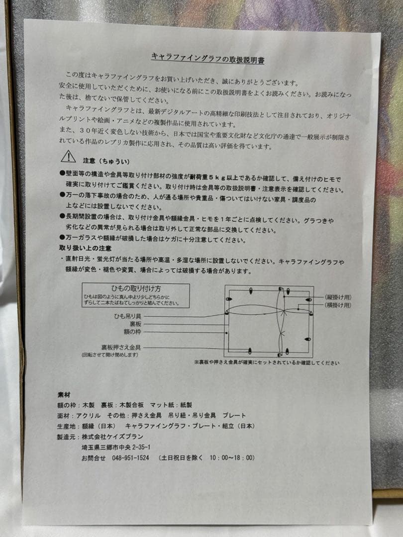 Daiichi ひぐらしのなく頃に 羽入 キャラファイングラフ - メルカリ