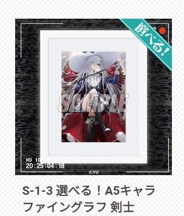 くじ引き堂 死亡遊戯で飯を食う S賞 キャラファイングラフ 剣士 - メルカリ