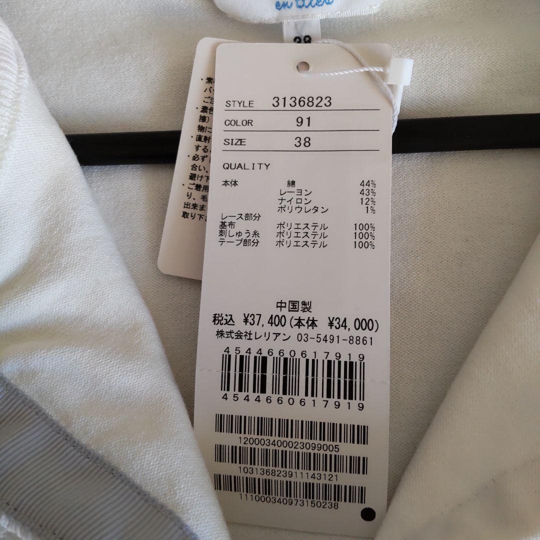 新品タグ付き！ランバンオンブルー刺繍パールカーディガン 38 - メルカリ