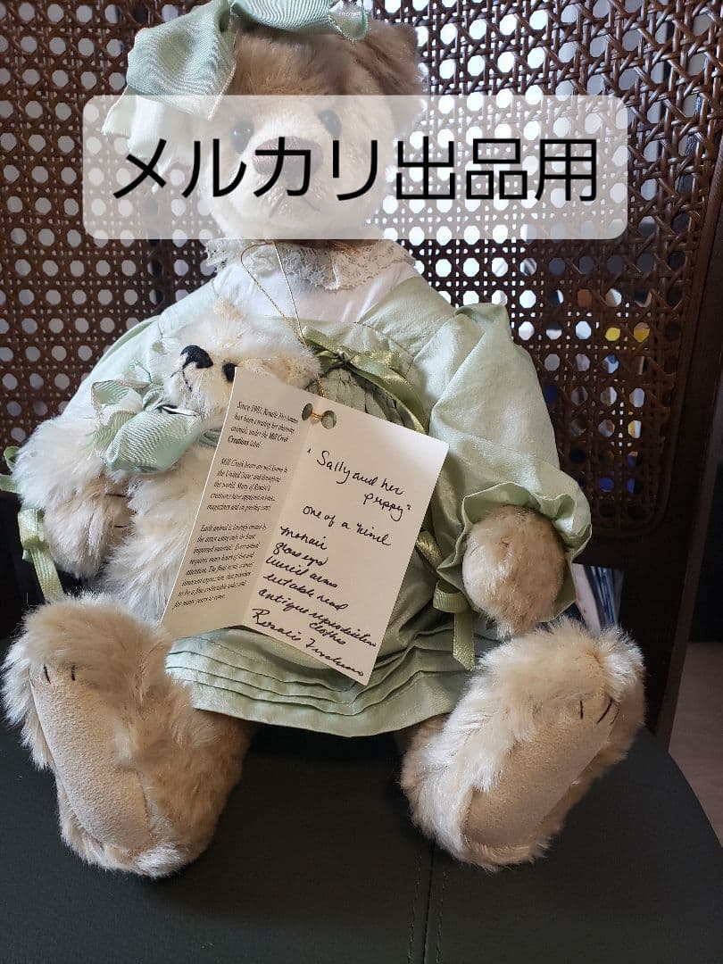 アーティストベア 海外作家 ロザリー フリッシュマン テディベア